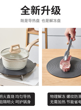 明爵导热板燃气煤气灶家用解冻神器加热隔热盘隔火垫导热盘防烧黑