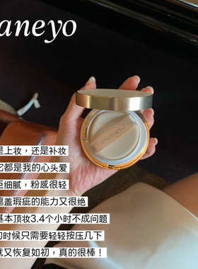 妈生好皮肤▲韩国exomera气垫遮瑕服帖持久养肤不发灰保湿不脱妆