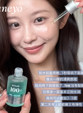 水光肌▲韩国Anua三文鱼PDRN透明质酸胶囊精华保湿修护提亮补水