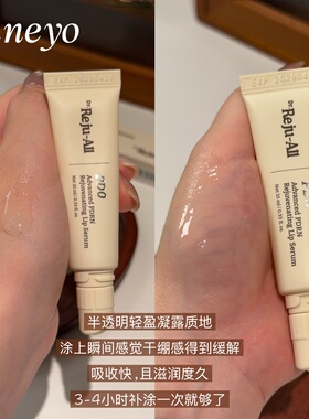 韩国Dr.Reju-All 三文鱼PDRN唇部精华液啫喱唇膏滋润修护淡 唇纹