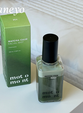 细腻毛孔▲motomont抹茶喷雾补水保湿舒缓维稳降温平衡油脂妆前女