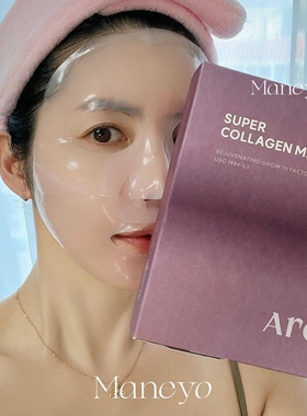 AROCELL阿洛思尔胶原蛋白面膜
