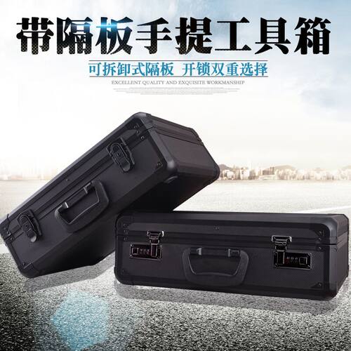 大号家用工具箱多功能手提式五金铝合金箱子空箱收纳盒维修仪器箱 - 图0