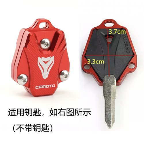 适用春风250SR 650/400/250/150NK MT/TR 狒狒改装钥匙盖套壳扣带 - 图1