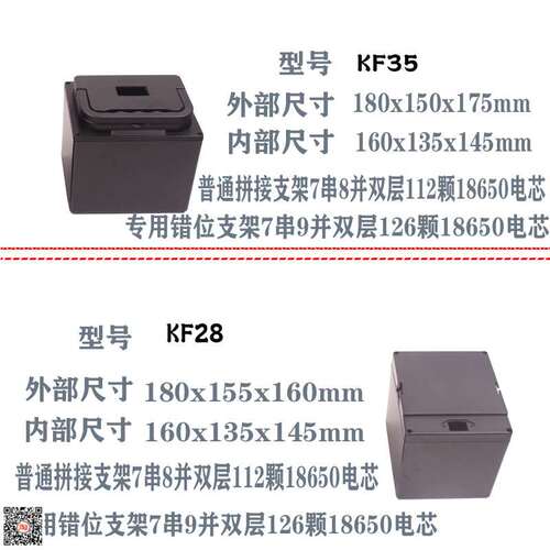 新国标锂电池盒48V15A18A外壳电池盒电池箱子防水外壳电动车盒子