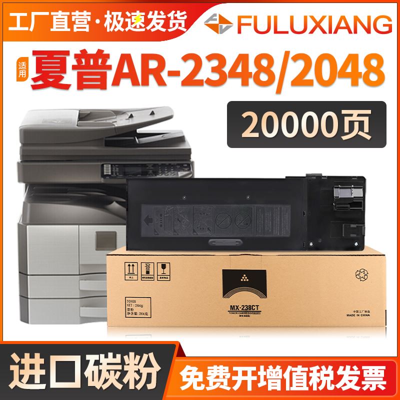 适用夏普2048s粉盒2348SV/DV碳粉AR2048N/D/SV硒鼓2221R 2421X/D/ - 图0