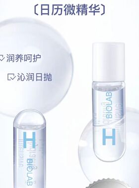 Biolab听研提拉紧致保湿任何肤质