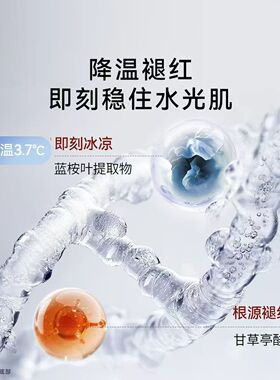 极萌冰感修护面膜安肤面膜舒缓补水保湿缓解肌肤敏感搭配水光仪