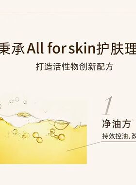 Jovs超膜刀头皮精华植萃舒缓焕采头皮精华液