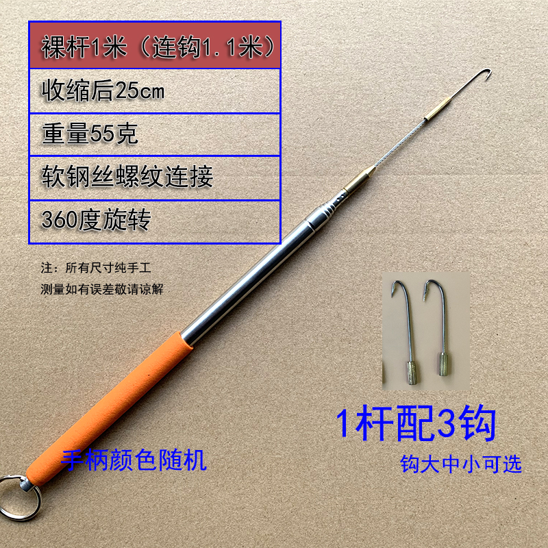 1.8米伸缩型黄鳝钩带倒刺自动旋转手钓高岸白天夜钓鳝鱼钩懒人1米 - 图1