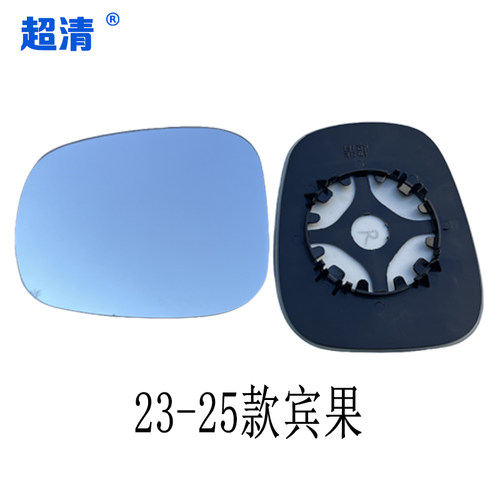 适用于五菱缤果 凯捷后视镜片征程 经典大视野蓝镜反光镜倒车镜片 - 图3
