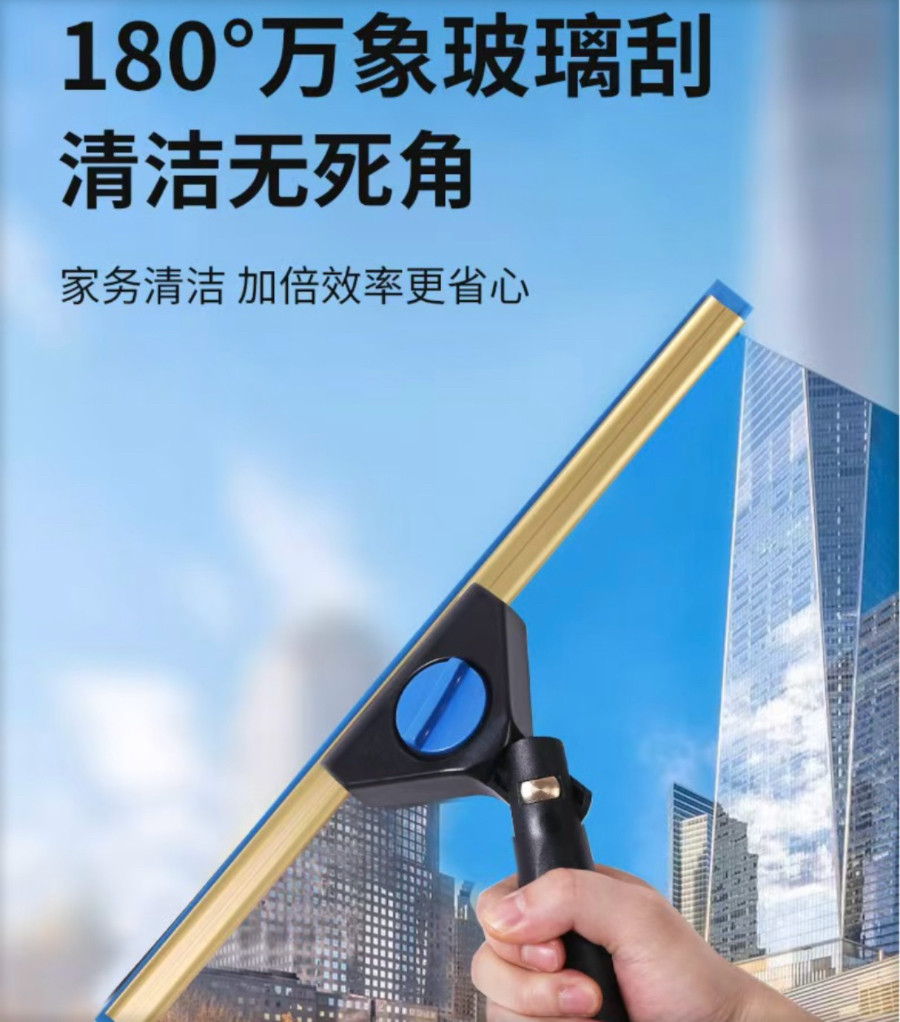 玻璃刮水器保洁专用玻璃刮刀清洁工具刮水器转向套装伸缩杆,淘宝优惠券,粉丝福利购,淘宝优惠卷