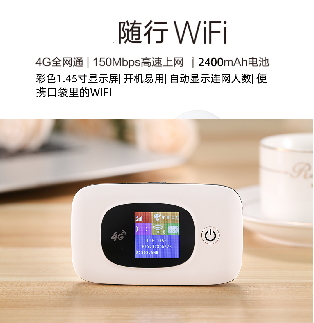 4g插卡wifi蛋随身港澳全网通插卡欧洲4g港台路由器无线彩屏mifi上网卡pocket迷你车载电脑three hk数码通 - 图2