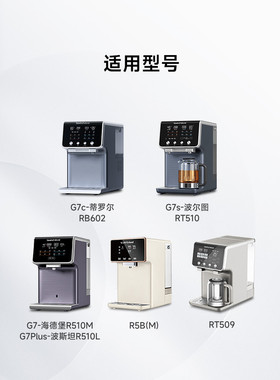 碧云泉G7净水器原装正品滤芯