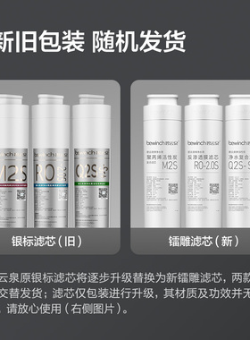 碧云泉官网S5系列净水机原装滤芯