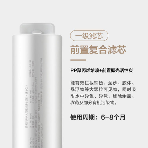 bewinch碧云泉M3净水器滤芯JST-U305/U35/U306净水机滤芯原装正品 - 图3
