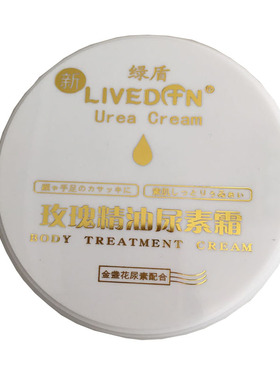 绿盾橄尿素霜霜保湿滋润防冻裂