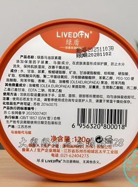 3盒装 绿盾马油尿素霜维E滋润保湿防干裂补水护肤四季用润肤乳