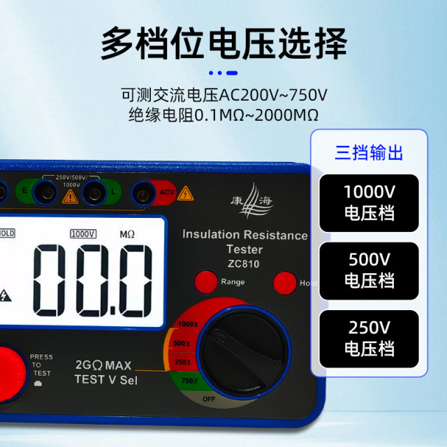 New energy vehicle insulation resistance tester ZC810 digital display megohmmeter insulation resistance 250V500V1000V