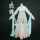 Glazed Beauty Sha Ancient Hanfu Fairy Skirt with Big Swing