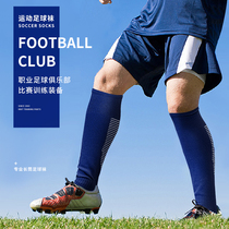 Football Sox male long cylinder non-slip deodorant football Real combat training Sox towel bottom Thickened Professional Sports Socks