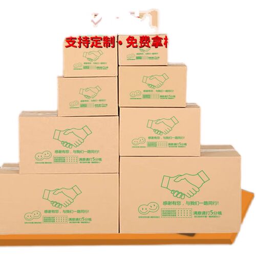 三层打包小盒快递邮政包装搬家牛皮物流大纸箱子收纳山东厂家定制 - 图2