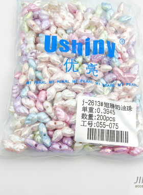 明天优亮直孔奶油珠diy串珠材料