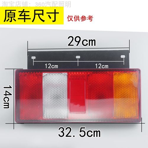 重汽豪沃轻卡后尾灯24v刹车转向灯配件豪曼统帅悍将HOWO总成铁板 - 图0