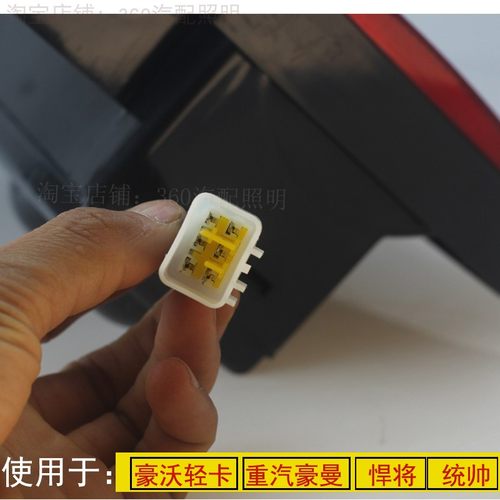 重汽豪沃轻卡后尾灯24v刹车转向灯配件豪曼统帅悍将HOWO总成铁板 - 图1