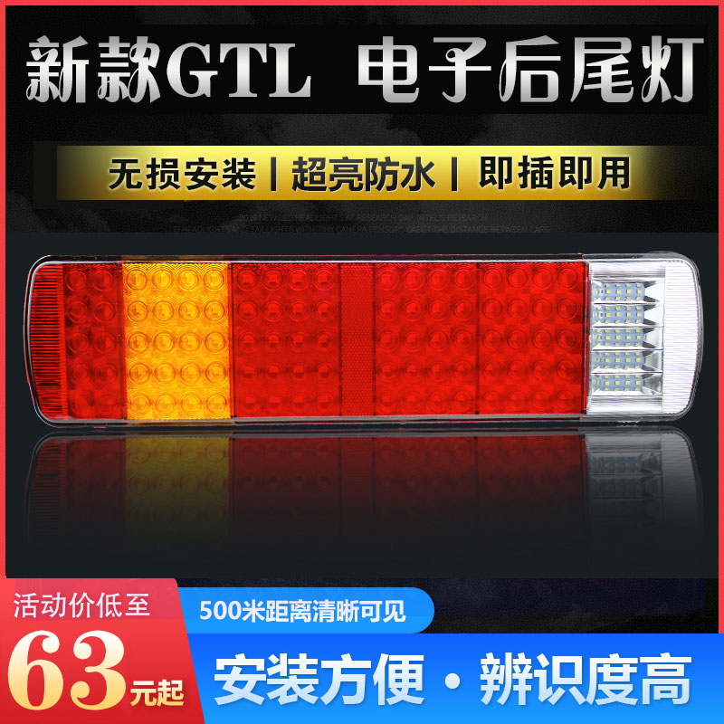 适用于欧曼est gtl etx后尾灯总成led刹车灯主车尾灯汽车配件大全 - 图0