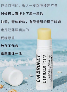 LABRUKET杏仁椰子天然润唇膏