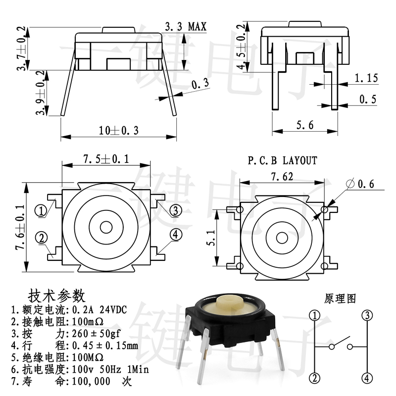 TS-1155-7.5*7.5*3.7硅胶按键轻触开关立式复位4脚 电源微动按键 - 图2