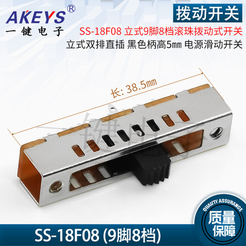 SS-18F08(1P8T)立式双排直插9脚8档滚珠拨动开关启动电源滑动开关 - 图0