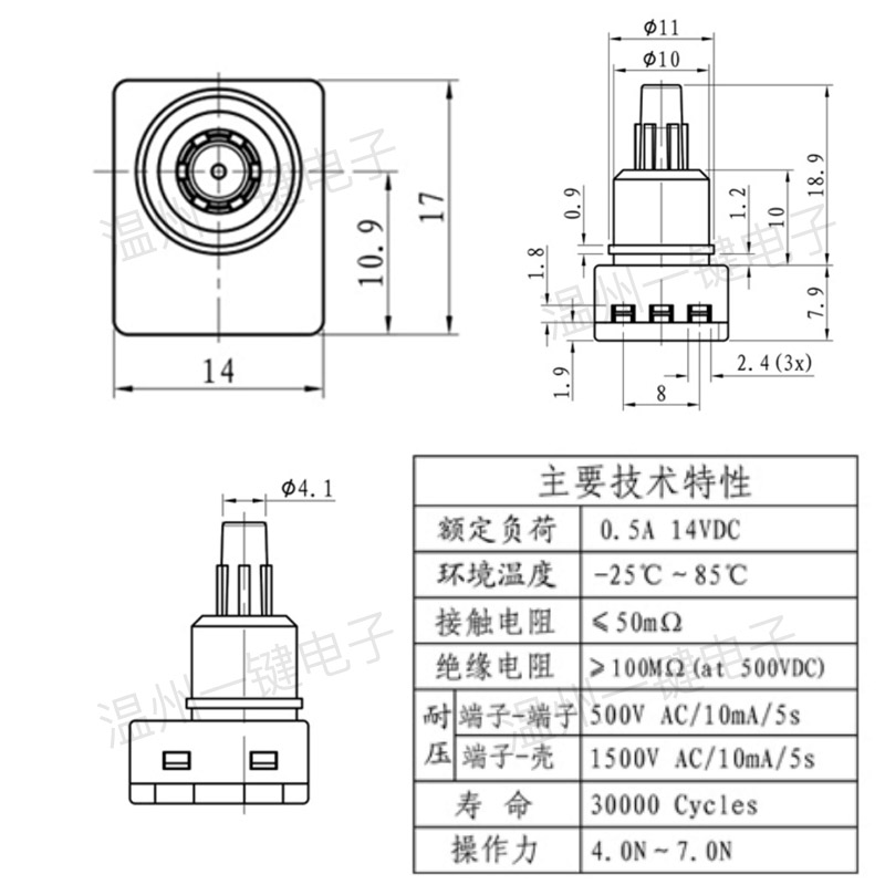 KAN-42汽车开关汽车室内顶灯阅读灯开关启动控制按键改装17*14-图2