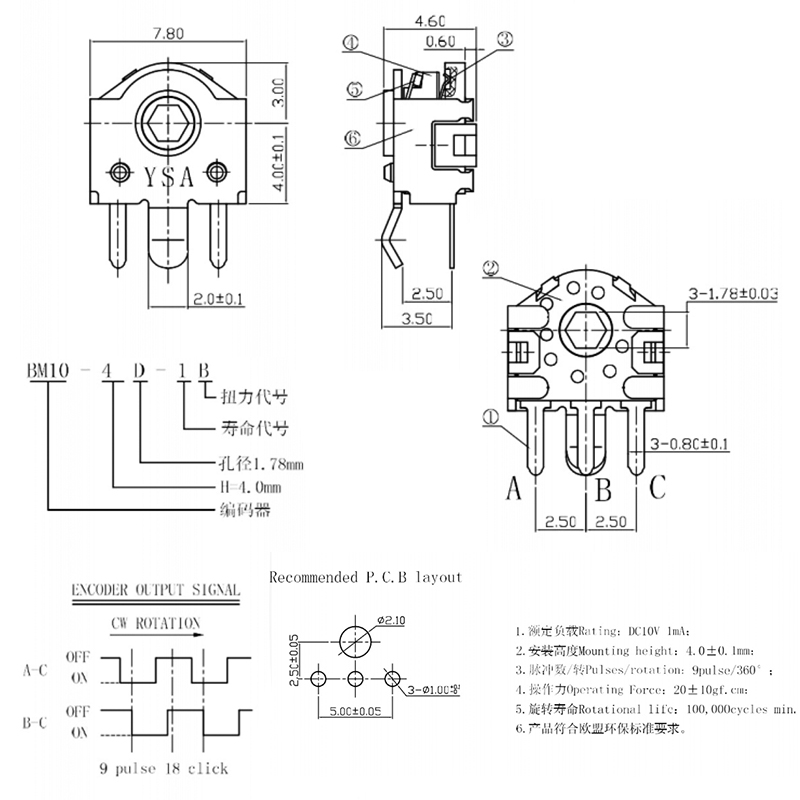 BM-04-YSA 中孔黑芯鼠标滚轮编码器三3脚解码器维修配件中心距4MM