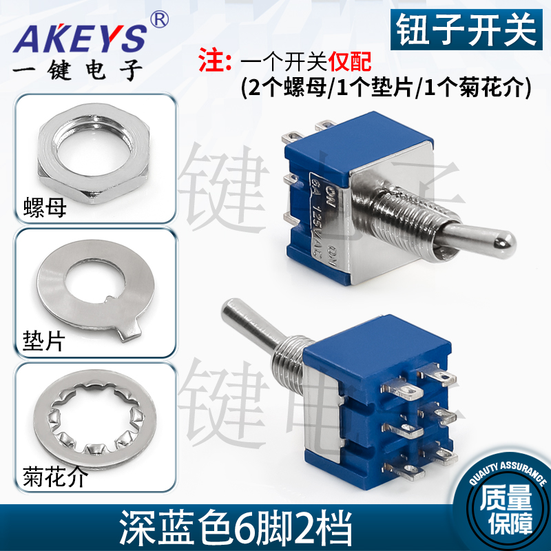 KNX-218蓝MTS-202双联大电流钮子 摇臂开关pcb板连接器6脚两档