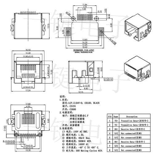 RJ45 沉板 贴片 RJ45网络插座母座5110 沉板贴片8脚卧式H=8.6 - 图2
