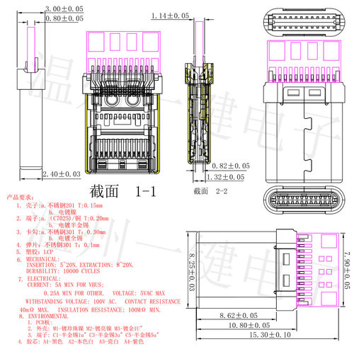 USB3.1C转接头Type-C 24P公头带PCB板连接器快充接口公座正反插 - 图2