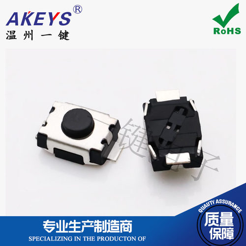 TS-A010A 3*4*2 轻触开关 2脚贴片 按键 小乌龟3*4*2 立按无柱 - 图0