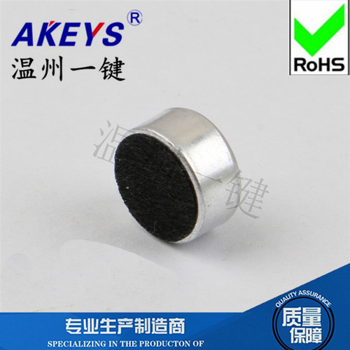 咪头9×4.5mm灵敏度52DB 电容式 驻极体话筒 拾音器 麦克风 - 图0