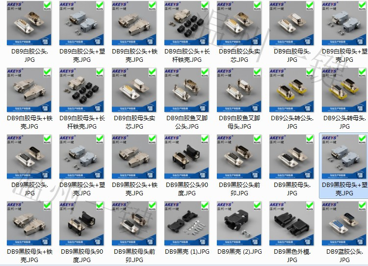 DB9/2排9针/RS232/485接头 串口头 PLC黑胶母头+铁壳VGA接口 - 图1