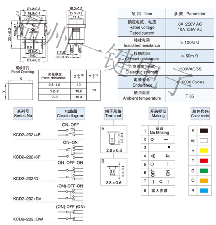 音响专用船型翘板开关2档6脚15*21黑色KCD1-106电源按钮全铜烤枪