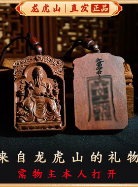 龙虎山护五路财神护福挂件桃木枣木钥匙扣雕刻吊坠木牌文艺复古