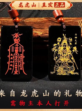 龙虎山正品黑曜玉石吊坠招财进宝貔貅关公道家文化道家图案挂配件