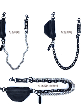 嘻哈风配饰可拆卸裤链