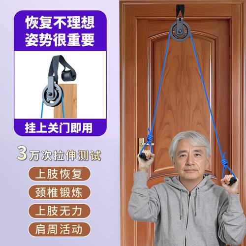 超士中老年防撞护门训练门扣款助力灵活肩周 - 图0