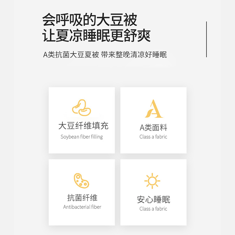 恒源祥大豆纤维被子空调被夏凉被夏季单双人儿童春秋可水洗被芯