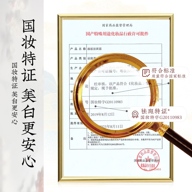 仁和祛斑霜正品美白去斑晒雀斑面霜 珀翠乳液/面霜