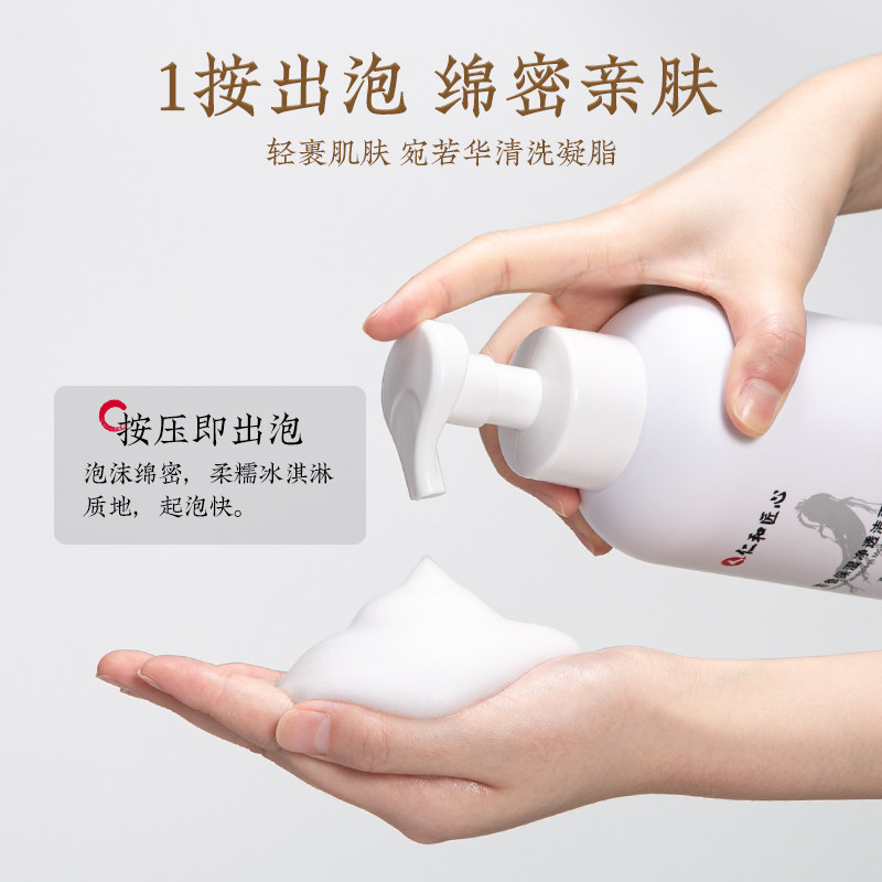 仁和氨基酸慕斯深层清洁祛痘洗面奶 珀翠洁面