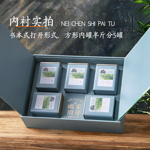 现货茶二叔年正宗安吉特产白茶新茶茶叶特级250g礼盒装礼品盒 - 图0